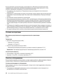 Страница 54