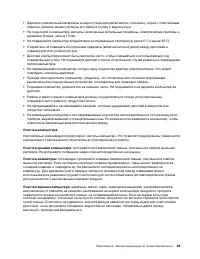 Страница 55