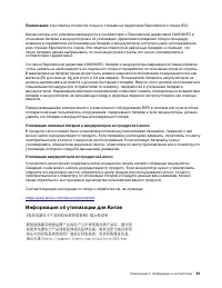 Страница 67