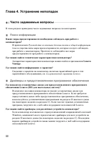 Страница 28