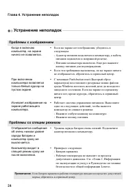 Страница 30