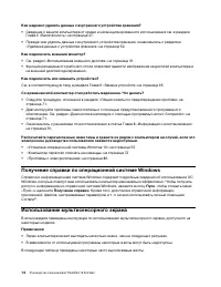 Страница 34