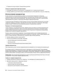 Страница 44