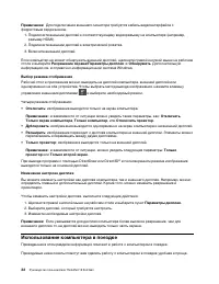 Страница 52