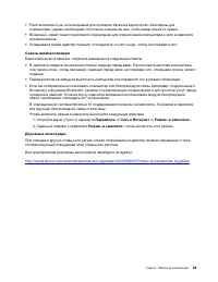 Страница 53