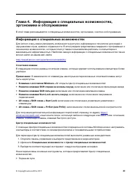 Страница 61