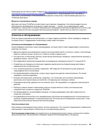 Страница 65