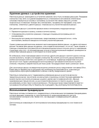 Страница 72