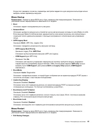 Страница 87