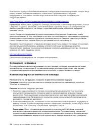 Страница 92
