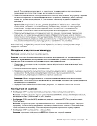 Страница 93