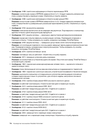 Страница 94