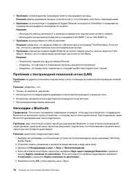 Страница 98