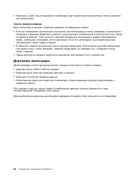 Страница 38