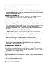 Страница 40