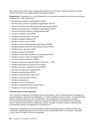 Страница 52