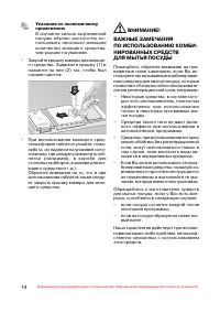 Страница 15