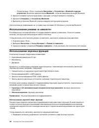 Страница 52