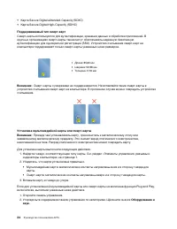 Страница 54