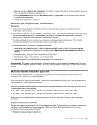 Страница 55