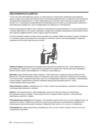 Страница 62