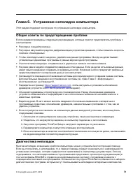 Страница 91