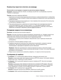 Страница 93