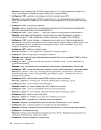 Страница 94