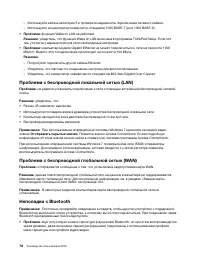 Страница 98