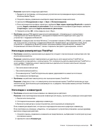 Страница 99