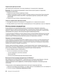 Страница 48