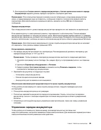 Страница 49