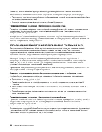 Страница 52