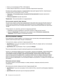 Страница 54