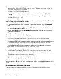 Страница 56