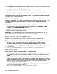 Страница 58