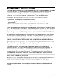 Страница 83