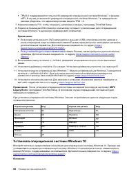 Страница 86