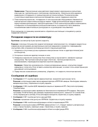 Страница 101