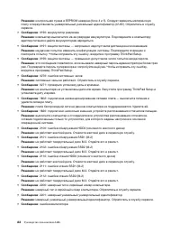 Страница 102