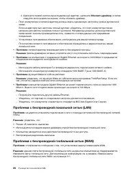 Страница 106