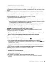 Страница 109