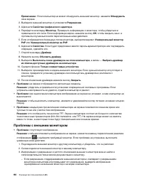 Страница 110