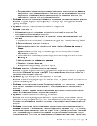 Страница 111