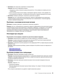 Страница 115