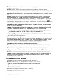 Страница 116