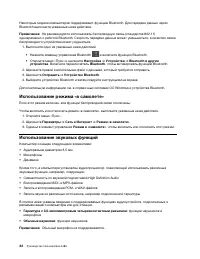 Страница 52