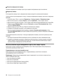 Страница 54