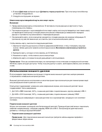 Страница 56