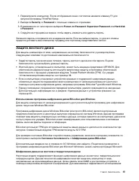 Страница 77